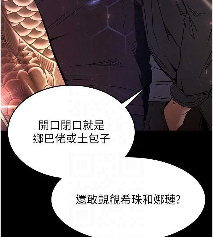 第10话-今天就决定上妳了 - 第113.jpg页