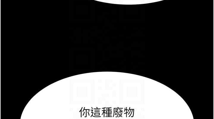 第10话-今天就决定上妳了 - 第114.jpg页