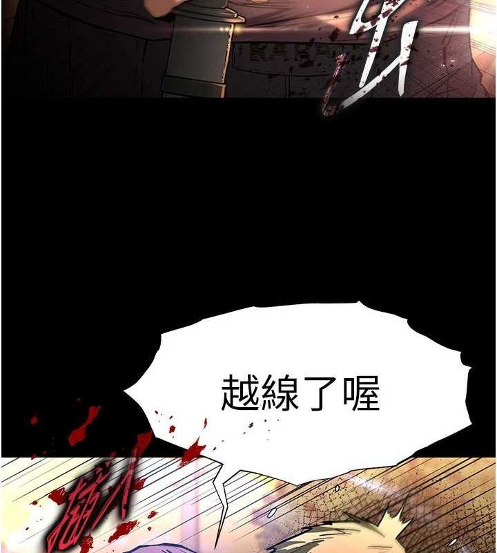 第10话-今天就决定上妳了 - 第118.jpg页