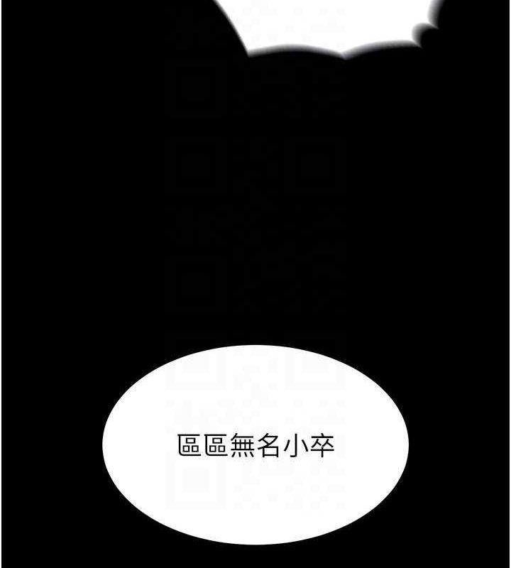 第10话-今天就决定上妳了 - 第124.jpg页