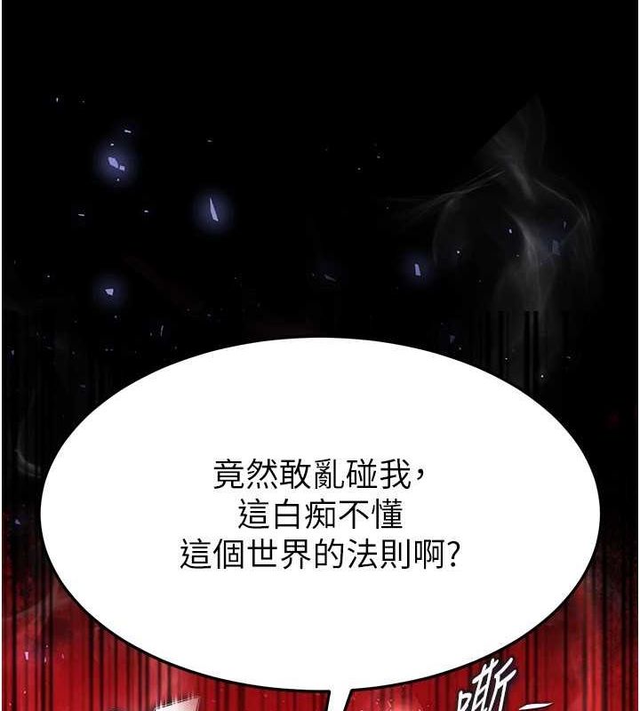 第10话-今天就决定上妳了 - 第125.jpg页