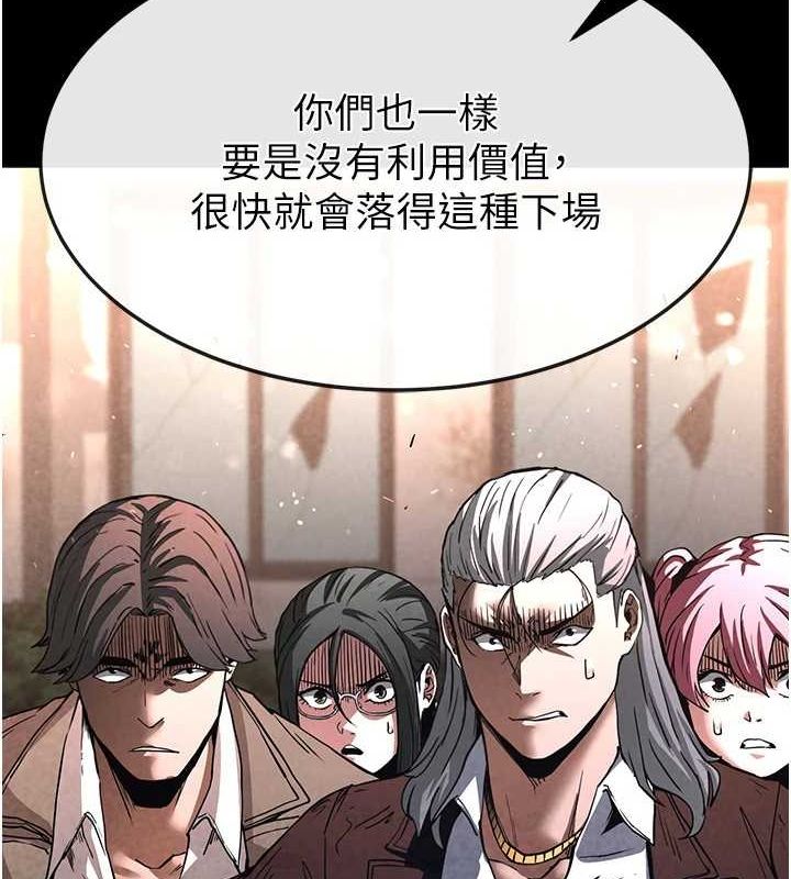 第10话-今天就决定上妳了 - 第128.jpg页