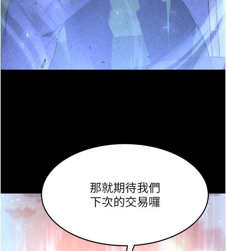 第10话-今天就决定上妳了 - 第130.jpg页