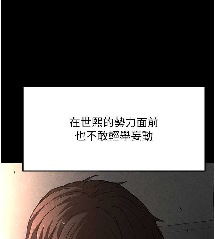 第10话-今天就决定上妳了 - 第137.jpg页