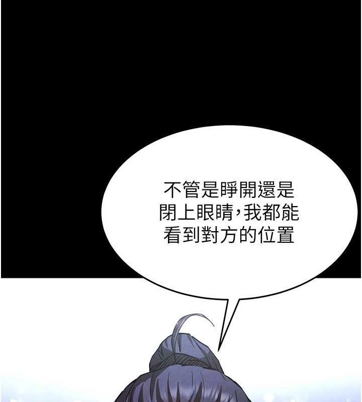 第10话-今天就决定上妳了 - 第143.jpg页
