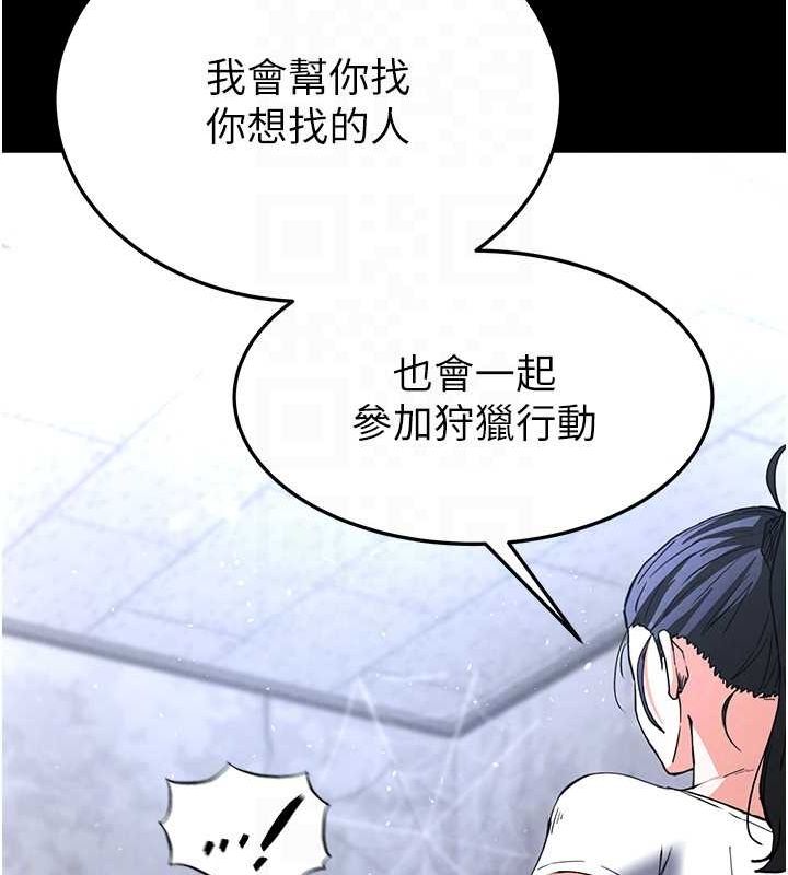 第10话-今天就决定上妳了 - 第148.jpg页