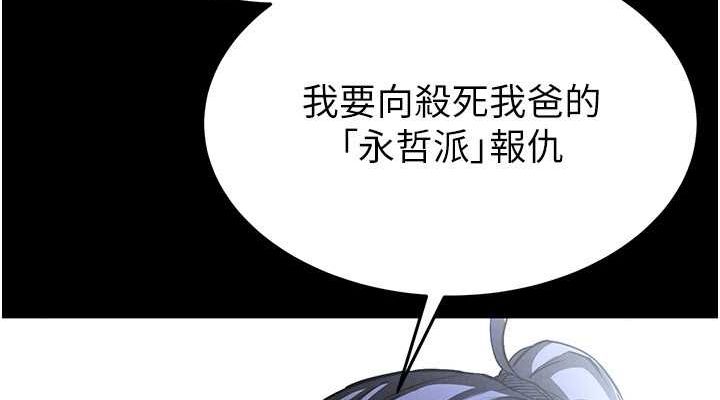 第10话-今天就决定上妳了 - 第152.jpg页