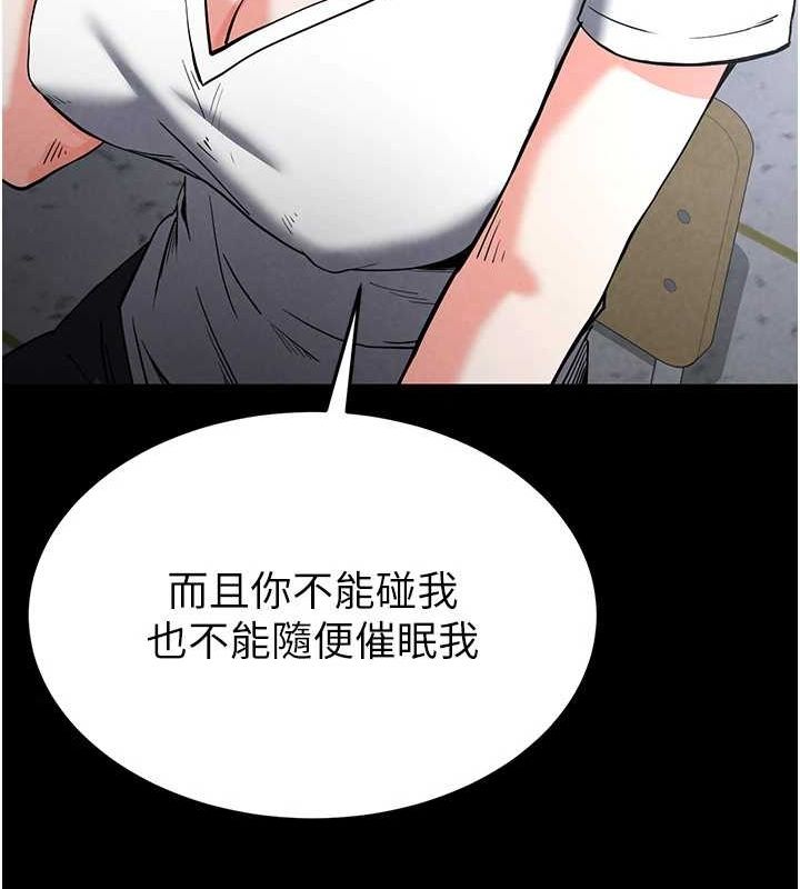 第10话-今天就决定上妳了 - 第154.jpg页