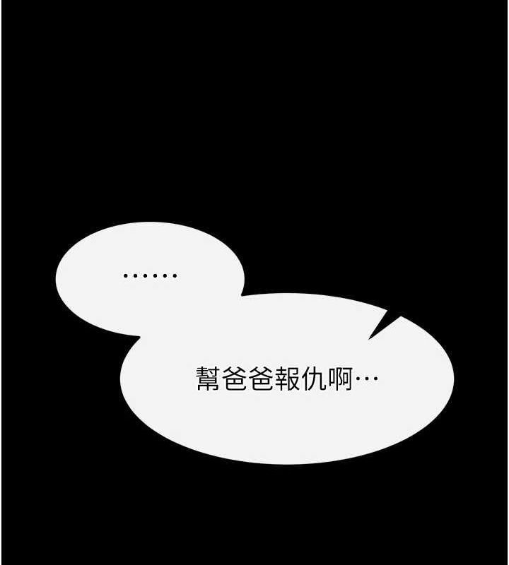 第10话-今天就决定上妳了 - 第155.jpg页
