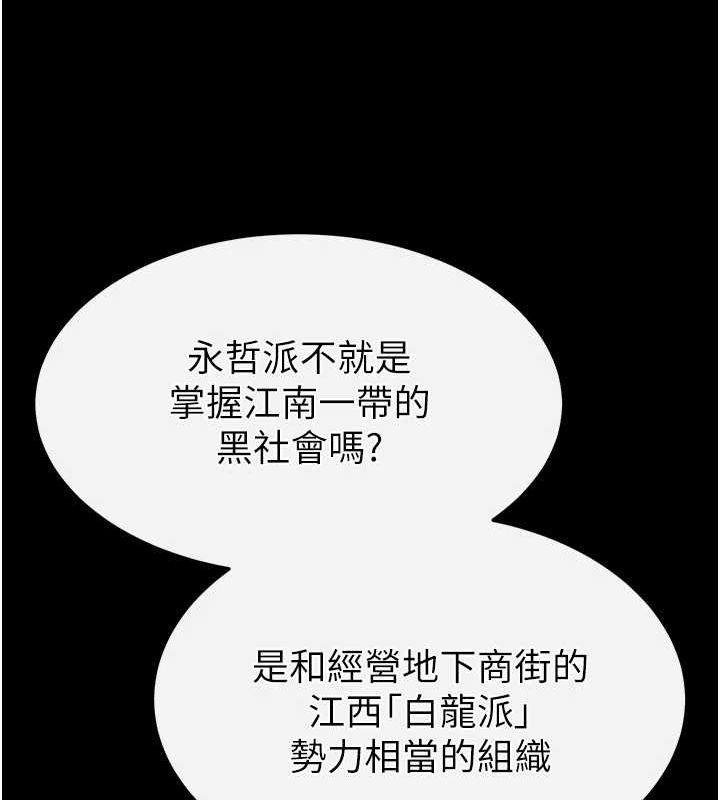 第10话-今天就决定上妳了 - 第156.jpg页