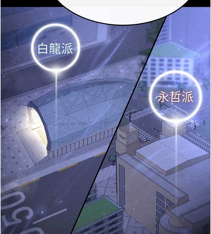 第10话-今天就决定上妳了 - 第157.jpg页