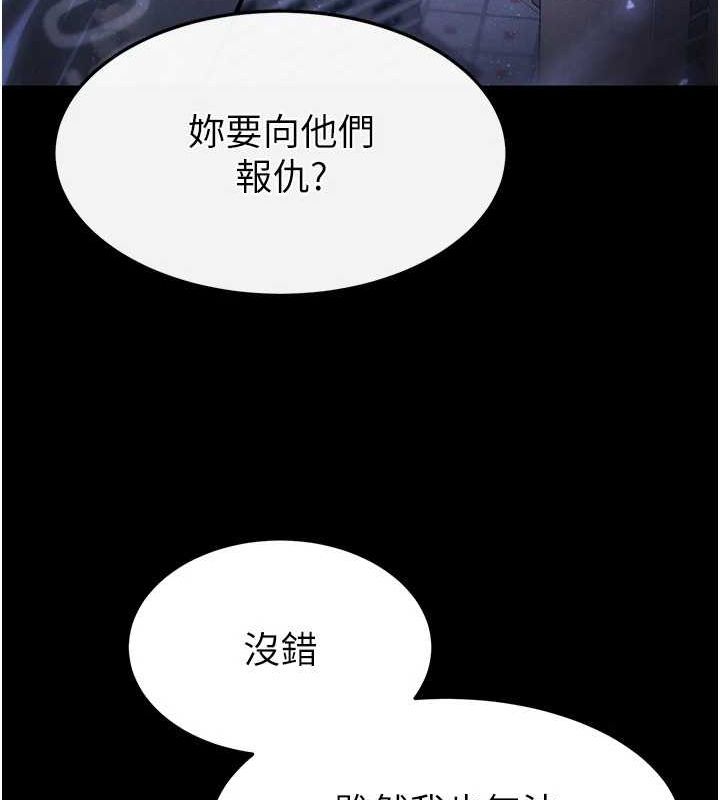 第10话-今天就决定上妳了 - 第158.jpg页