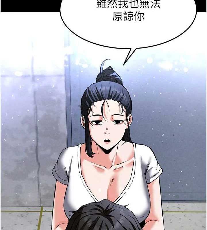 第10话-今天就决定上妳了 - 第159.jpg页