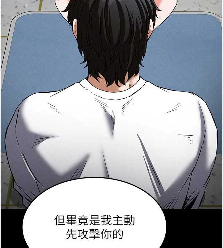 第10话-今天就决定上妳了 - 第160.jpg页