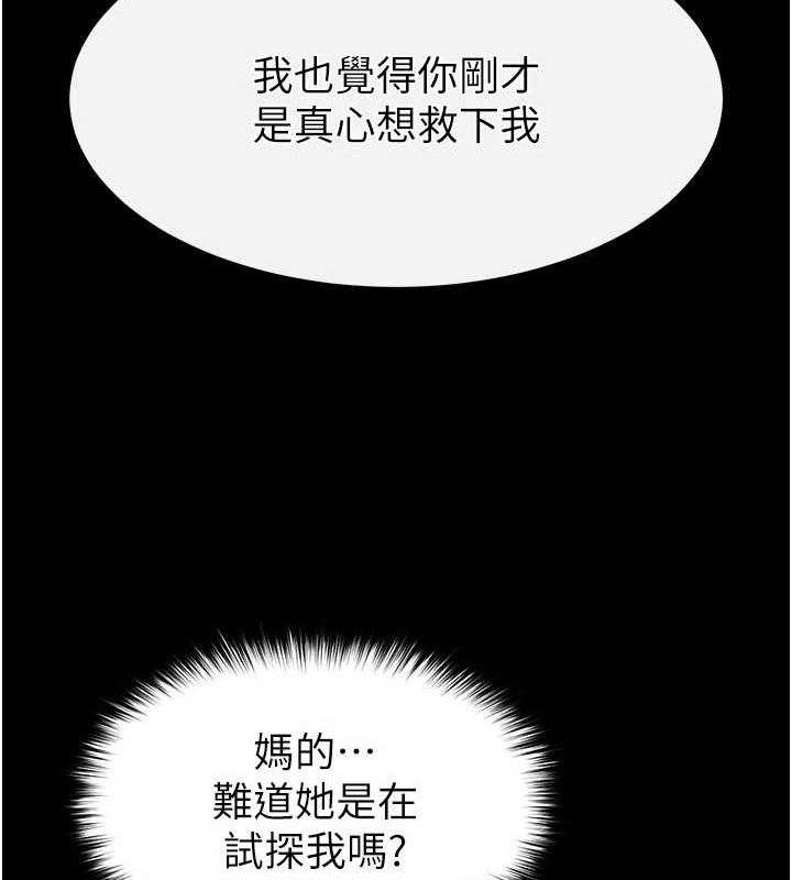 第10话-今天就决定上妳了 - 第163.jpg页