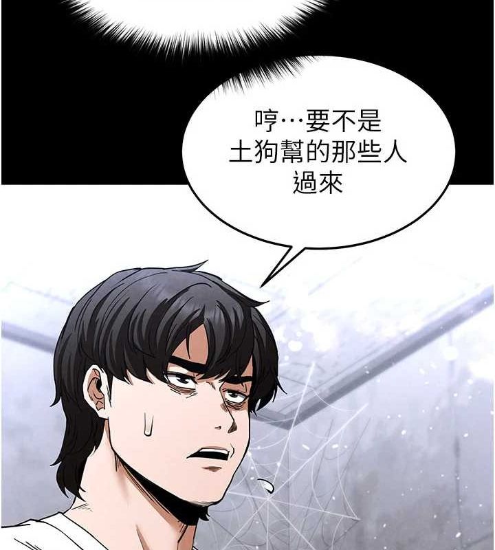 第10话-今天就决定上妳了 - 第164.jpg页