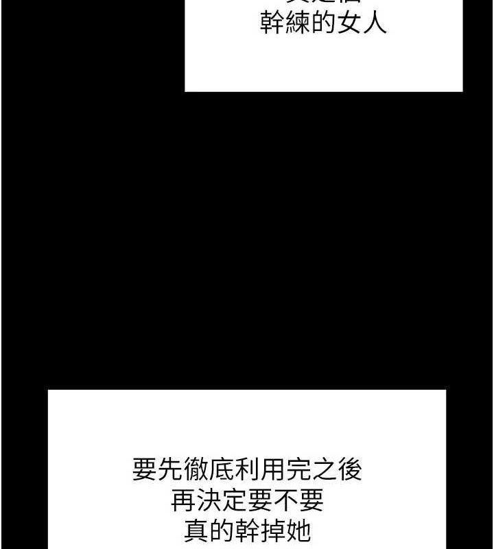 第10话-今天就决定上妳了 - 第166.jpg页