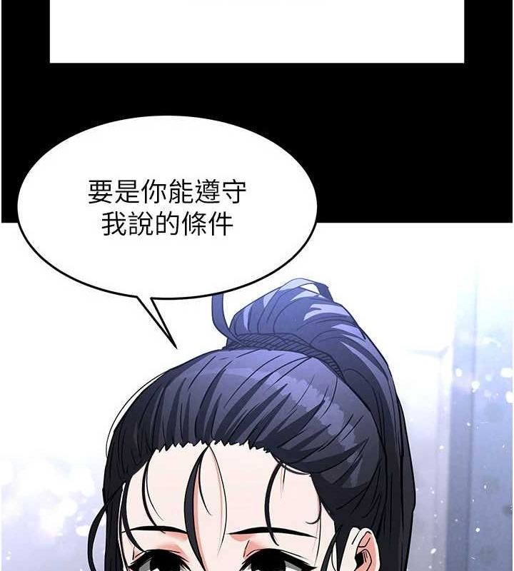 第10话-今天就决定上妳了 - 第167.jpg页