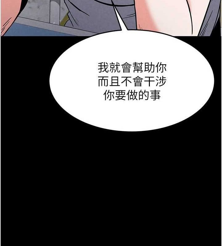 第10话-今天就决定上妳了 - 第169.jpg页