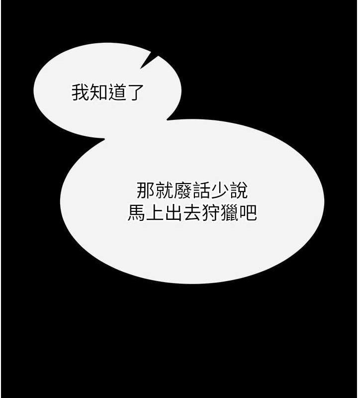 第10话-今天就决定上妳了 - 第170.jpg页