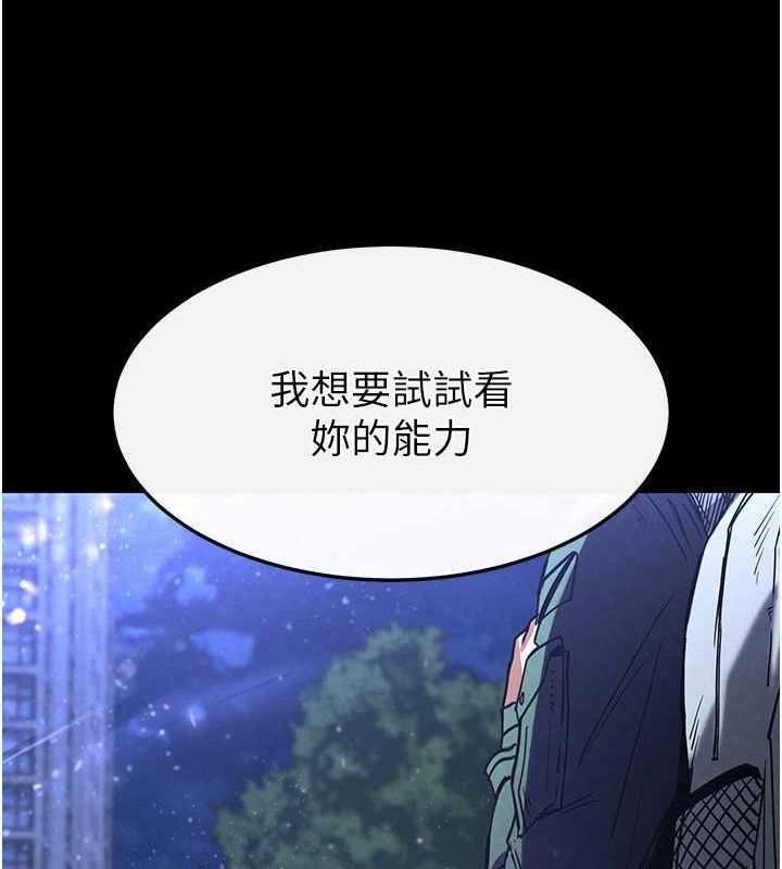 第10话-今天就决定上妳了 - 第171.jpg页