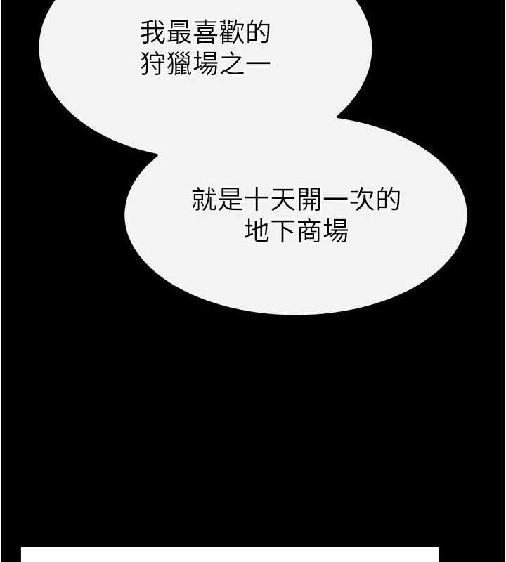 第10话-今天就决定上妳了 - 第173.jpg页