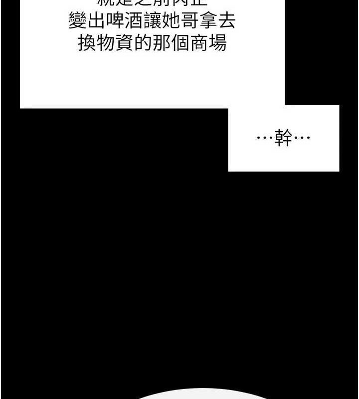 第10话-今天就决定上妳了 - 第176.jpg页