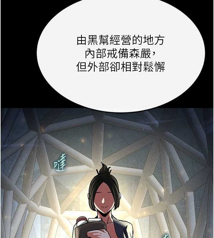 第10话-今天就决定上妳了 - 第177.jpg页