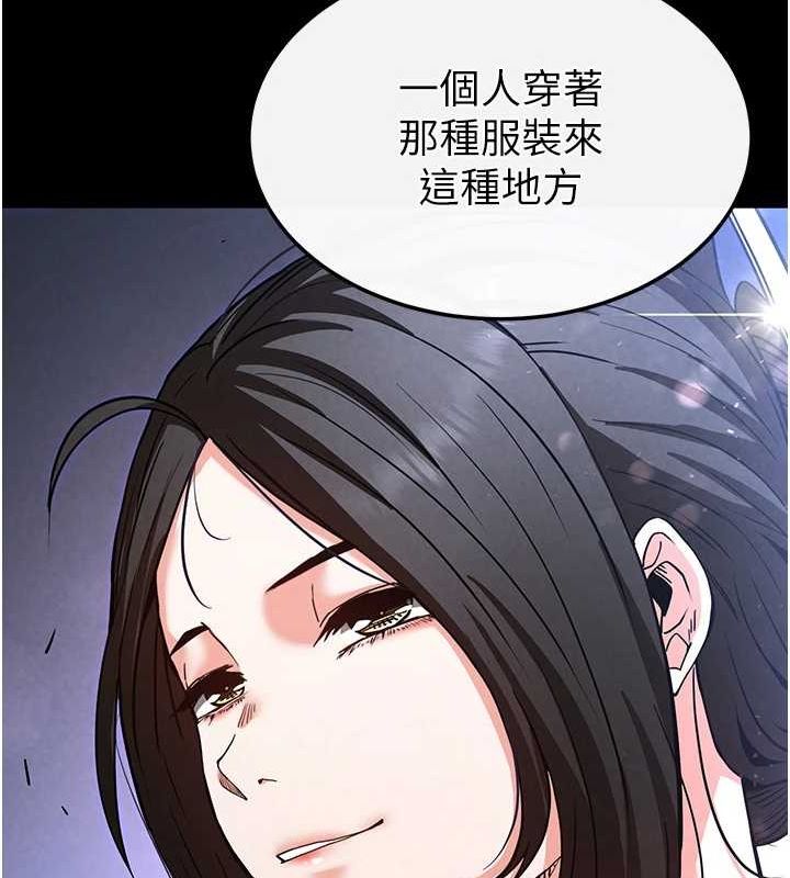 第10话-今天就决定上妳了 - 第183.jpg页