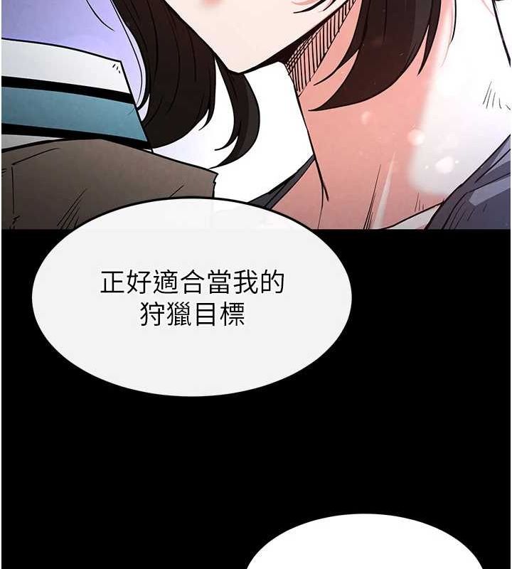 第10话-今天就决定上妳了 - 第184.jpg页