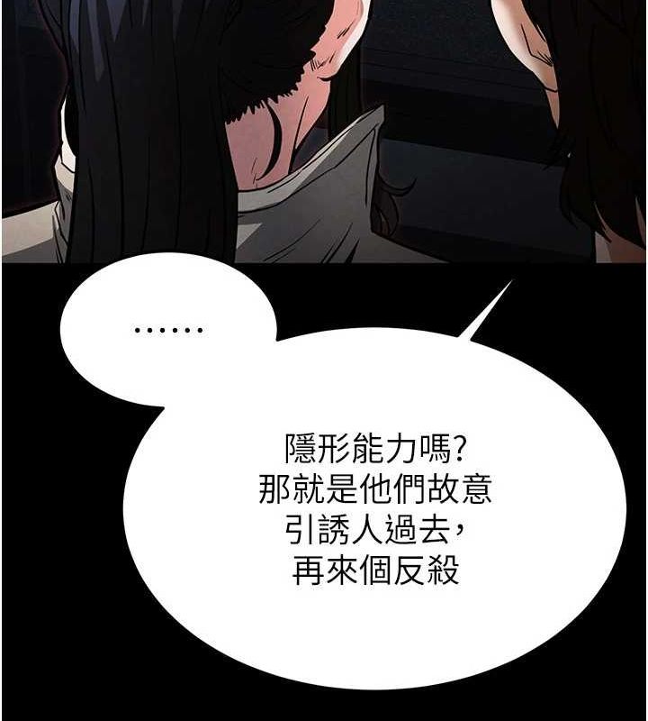 第10话-今天就决定上妳了 - 第188.jpg页