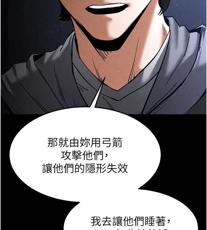第10话-今天就决定上妳了 - 第191.jpg页