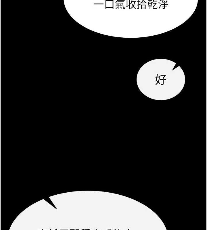 第10话-今天就决定上妳了 - 第192.jpg页