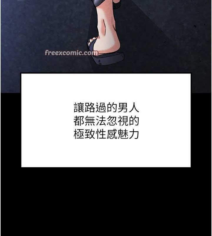 第10话-今天就决定上妳了 - 第195.jpg页