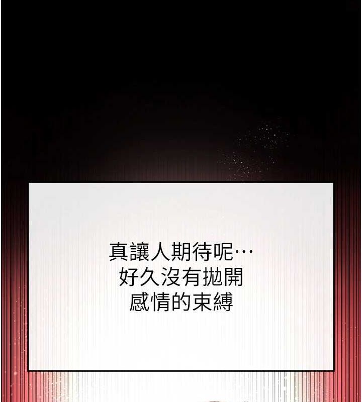 第10话-今天就决定上妳了 - 第196.jpg页
