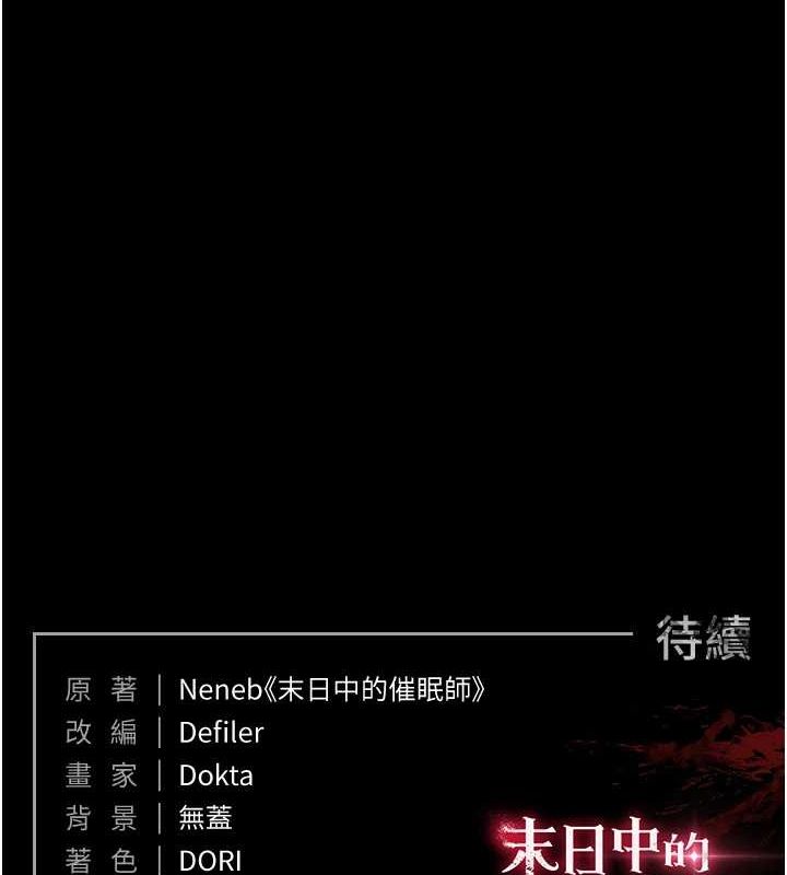第10话-今天就决定上妳了 - 第200.jpg页