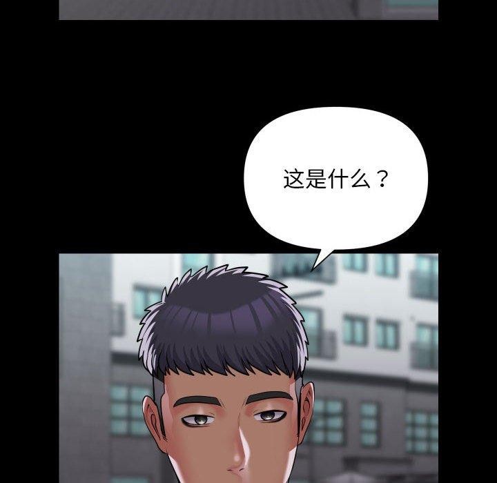 第122话 - 第23.jpg页