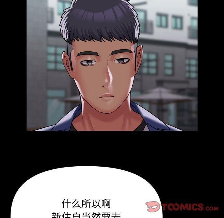 第122话 - 第26.jpg页