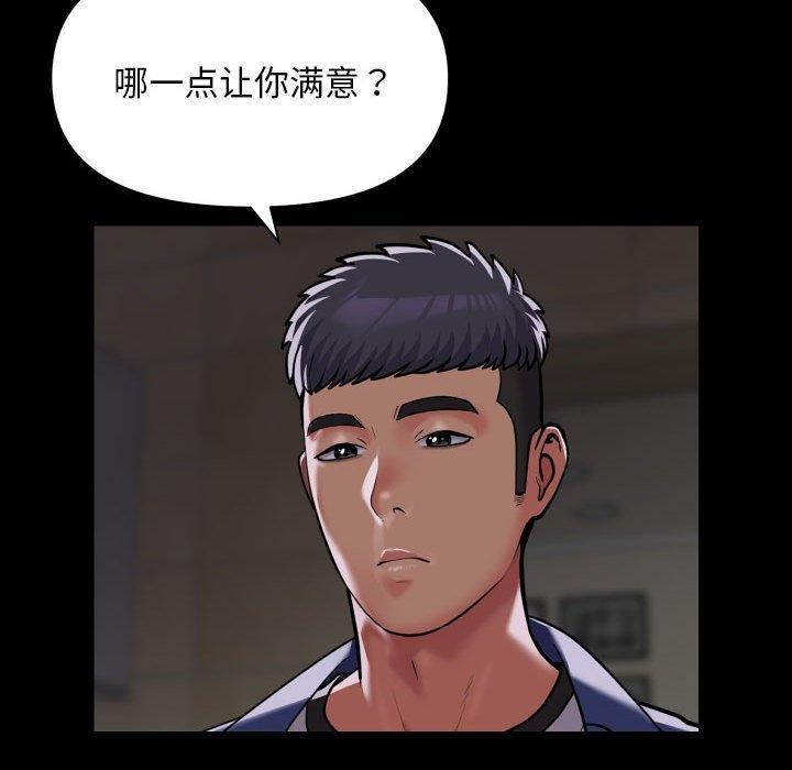 第122话 - 第60.jpg页
