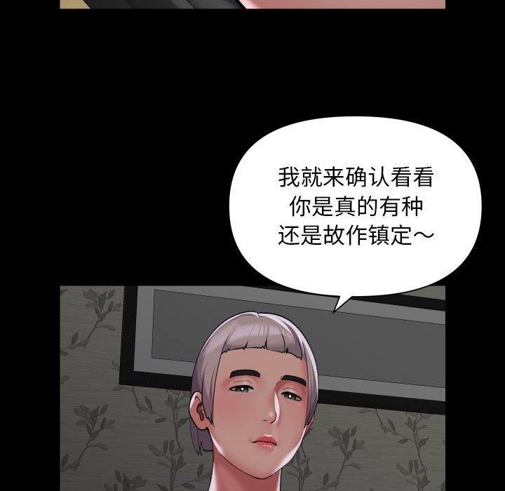 第122话 - 第65.jpg页