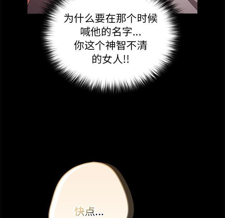 第82话 - 第71.jpg页