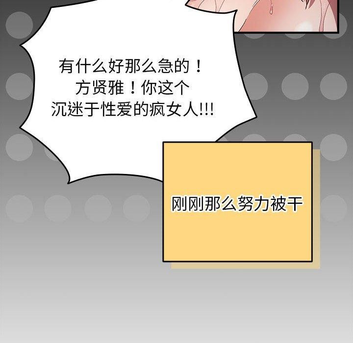 第82话 - 第76.jpg页