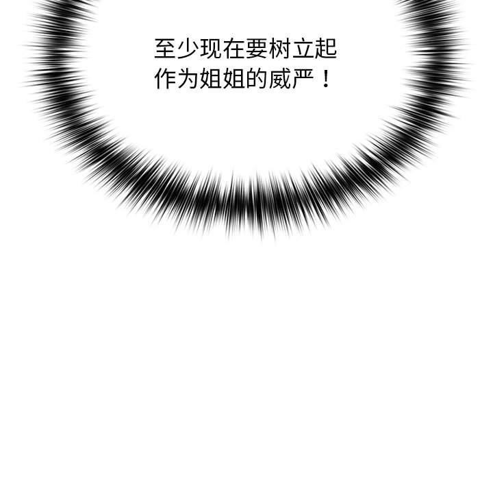 第82话 - 第79.jpg页