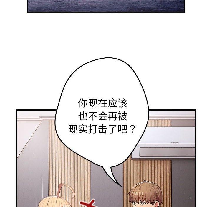 第82话 - 第88.jpg页