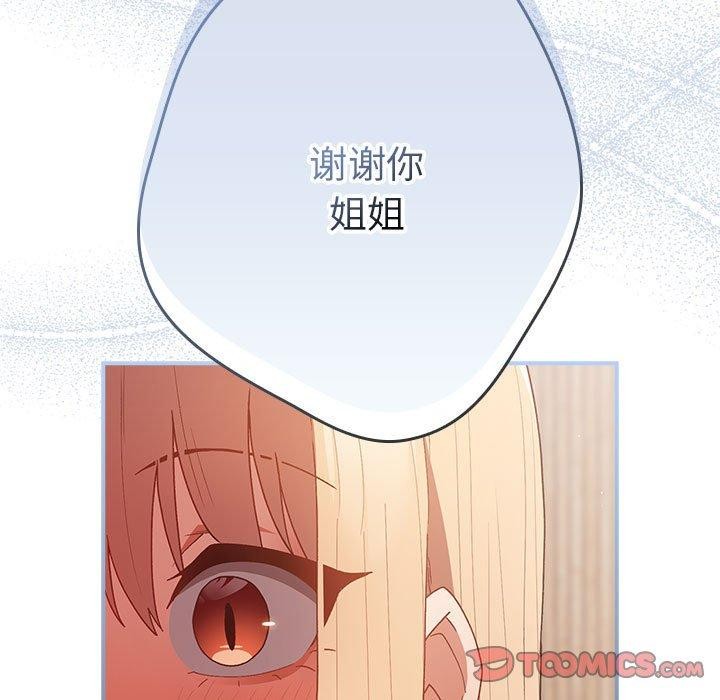 第82话 - 第93.jpg页