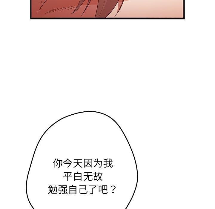 第82话 - 第95.jpg页