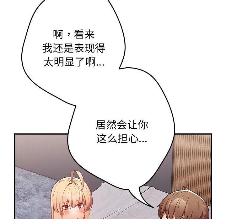 第82话 - 第98.jpg页