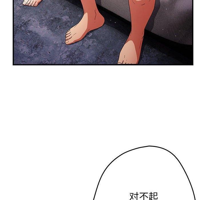 第82话 - 第100.jpg页