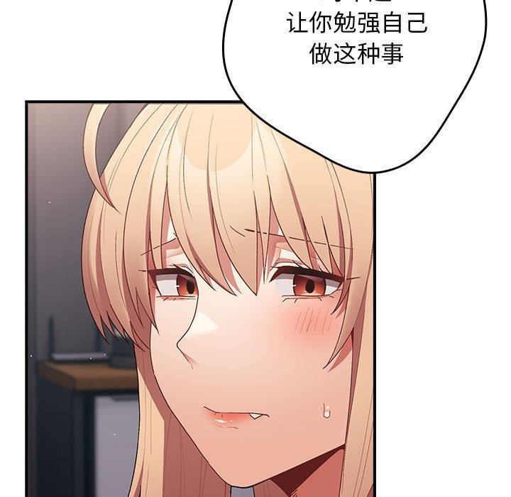 第82话 - 第101.jpg页