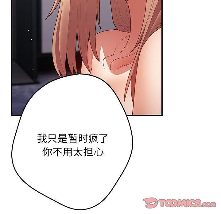 第82话 - 第102.jpg页
